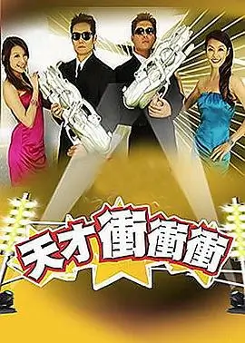 极限挑战营