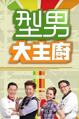 脱口秀大咖